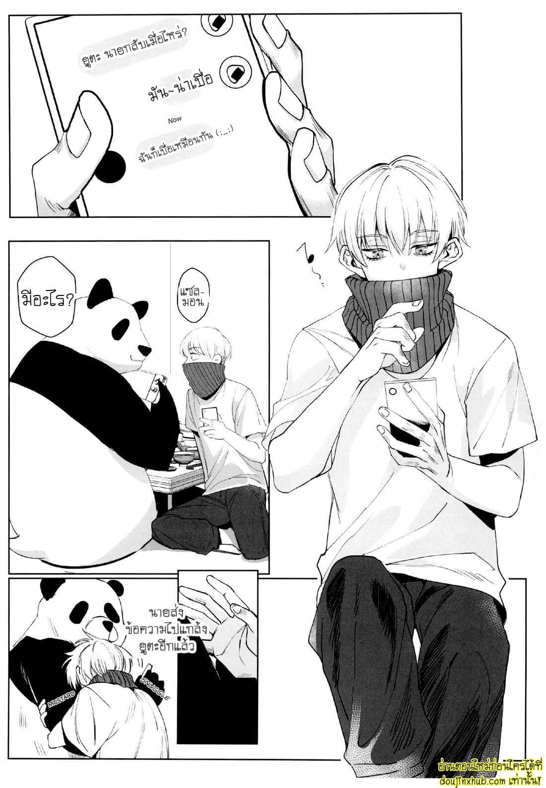 ฝันที่มิอาจลืม